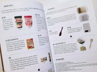 [알라딘서재]5분 만에 만드는 홈메이드 베이킹 5분 만에 만드는 홈메이드 베이킹
