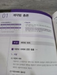 [알라딘서재]2026 에듀윌 공인중개사 1차 기본서 민법 및 민사특별법 2026 에듀윌 공인중개사 1차 기본서 민법 및 민사특별법