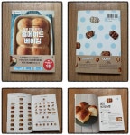[알라딘서재]5분 만에 만드는 홈메이드 베이킹 5분 만에 만드는 홈메이드 베이킹