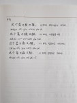 [알라딘서재]나의 겁 없는 중국음식 중국어 나의 겁 없는 중국음식 중국어