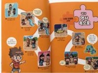 [알라딘서재]재미있는 한국사 전쟁이야기 만화 재미있는 한국사 전쟁이야기 만화