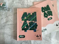 [알라딘서재]수비수학 개념편 초등 4-1 (2026년용) 수비수학 개념편 초등 4-1 (2026년용)