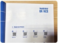 [알라딘서재]중3수학문제집 추천, 천재교육 『체크체크 수학 중학3-1』 겨울방학 수학 예습 교재 중3수학문제집 추천, 천재교육 『체크체크... 