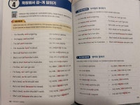 [알라딘서재][서평] 영어가 바로 터지는 기적의 말하기 기초영어법 [서평] 영어가 바로 터지는 기적의 말하기 기초영어법