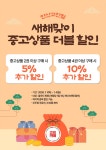 [알라딘서재]안산고잔점 이벤트 안산고잔점 이벤트