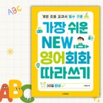 [알라딘서재]✏ 겨울방학, 아이의 영어 기초를 다잡을 시간 ✏ 겨울방학, 아이의 영어 기초를 다잡을 시간