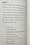 [알라딘서재][서평]원포인트업(#원포인트자기관리 #삶을바꾸는아주작은변화 #작은변화 #하루10분) [서평]원포인트업(#원포인트자기관리... 