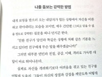 [알라딘서재]#원포인트자기관리#삶을바꾸는아주작은변화#작은변화#하루10분#원포인트업 #원포인트자기관리#삶을바꾸는아주작은변화#작은변화... 