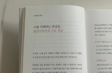 [알라딘서재]나 사용 설명서 나 사용 설명서