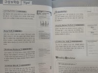 [알라딘서재]EBS 이지 잉글리시 easy english 초급 영어회화 방송교재 EBS 이지 잉글리시 easy english 초급 영어회화 방송교재 