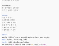 [알라딘서재]수노로 시작하는 AI작곡 수노로 시작하는 AI작곡