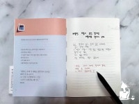 [알라딘서재]말과 글의 지성을 깨우는 필사 노트 말과 글의 지성을 깨우는 필사 노트