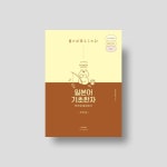 [하놀의 서재] : 알라딘