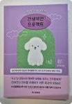 [알라딘서재][서평] 금쪽같은 우리 댕댕이, 견생역전 프로젝트 : 펫닥터가 알려주는 반려견 행동 안내서 [서평] 금쪽같은 우리 댕댕이, 견생역전... 