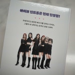 [알라딘서재]아이가 좋아하는 아이브 책으로 만나요 아이가 좋아하는 아이브 책으로 만나요