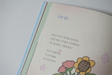 [알라딘서재]초등 아이에게 고전을 이렇게 전해줄 수 있다는 게 참 좋았어요 초등 아이에게 고전을 이렇게 전해줄 수 있다는 게 참 좋았어요