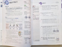 [알라딘서재]하이탑 내신 탑티어로 중학 과학 내신 잡기 하이탑 내신 탑티어로 중학 과학 내신 잡기