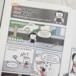 [알라딘서재]호기심으로 시작해서 자연스럽게 국어공부까지 호기심으로 시작해서 자연스럽게 국어공부까지 