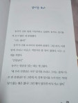 [알라딘서재]꼭꼭 씹어 먹는 국어 5. 다양한 글 맛있게 먹기 꼭꼭 씹어 먹는 국어 5. 다양한 글 맛있게 먹기