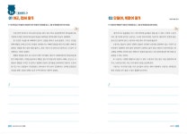 [알라딘서재]달곰한 문해력 초등 문법 5단계 달곰한 문해력 초등 문법 5단계