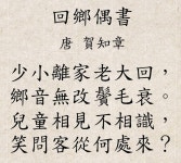 [알라딘서재]당시 300수를 보통화로 읽으면 운이 안살지만 광동어로 읽으면 운이 산다? 당시 300수를 보통화로 읽으면 운이 안살지만 광동어로... 