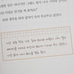 [알라딘서재]다양한 글 맛있게 씹어 먹기 다양한 글 맛있게 씹어 먹기