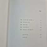 [알라딘서재]서평 <범죄의 심리학> 서평 <범죄의 심리학>