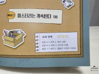 [알라딘서재]재미와 유익함을 모두 잡은 효자책! 재미와 유익함을 모두 잡은 효자책!