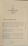 [알라딘서재]가베를 잘 활용하는 방법 가베를 잘 활용하는 방법 