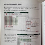 [알라딘서재]’이제 엑셀이 필요할까?’ ’이제 엑셀이 필요할까?’
