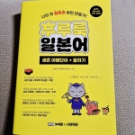 [알라딘서재]여행 회화로 일본어 말문트이기 여행 회화로 일본어 말문트이기