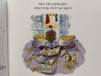 [알라딘서재]낱말 놀이 하기 좋은 그림책 낱말 놀이 하기 좋은 그림책