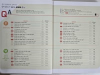 [알라딘서재]숨마쿰라우데 중학수학 개념기본서 2-2 중등수학문제집으로 기본에서 심화까지 중학내신대비해요 숨마쿰라우데 중학수학... 