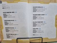 [알라딘서재]라온이와 동화로 배우는 4학년 과학 라온이와 동화로 배우는 4학년 과학