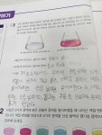 [알라딘서재]과학, 외우기만 하면 끝일까요? 과학, 외우기만 하면 끝일까요?