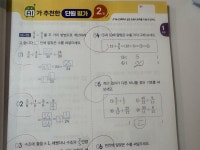 아이스크림연구소동광점 | 아이스크림 더 실전 수학 6-2 | 아이스크림에듀 수학교육연구소 | 아이스크림에듀 - 예스24
