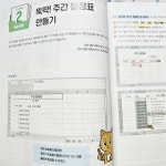 [알라딘서재][서평] 알고 나면 무조건 써먹는 실무 엑셀 [서평] 알고 나면 무조건 써먹는 실무 엑셀