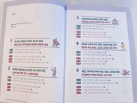 한눈에 이해되는 한국사, 세계사 1~5권 세트 | 문재갑 | 북장단 - 예스24