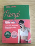 [알라딘서재]마인드 스트레칭