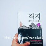 [랄랄라님의 서재] : 알라딘