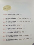 [알라딘서재]피노키오와함께하는생각여행 피노키오와함께하는생각여행