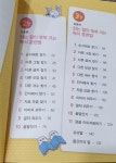 [알라딘서재]재밌는 독서훈련책이에요~