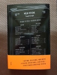 [알라딘서재]터프 이너프