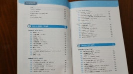 [알라딘서재]패턴 200개를 완전히 익혀라! ... 비즈니스 일본어회화 & 이메일 순간패턴 200 ...