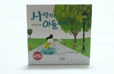 [알라딘서재]사랑하는 아들에게