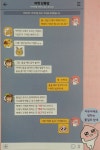 [알라딘서재]구해줘 카카오프렌즈 과학1 메가스터디~ 구해줘 카카오프렌즈 과학1  메가스터디~