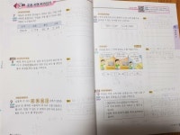 [알라딘서재]초등상위권수학 응용해결의 법칙 2-1로 공부해봐요~ 초등상위권수학 응용해결의 법칙 2-1로 공부해봐요~