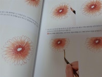 [알라딘서재][서평] 처음 만나는 지안담채화 꽃그림 [서평] 처음 만나는 지안담채화 꽃그림