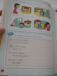 [알라딘서재]초등 생활 영어 Step by Step