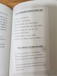 [알라딘서재]영어그림책, 하브루타가 말을 걸다